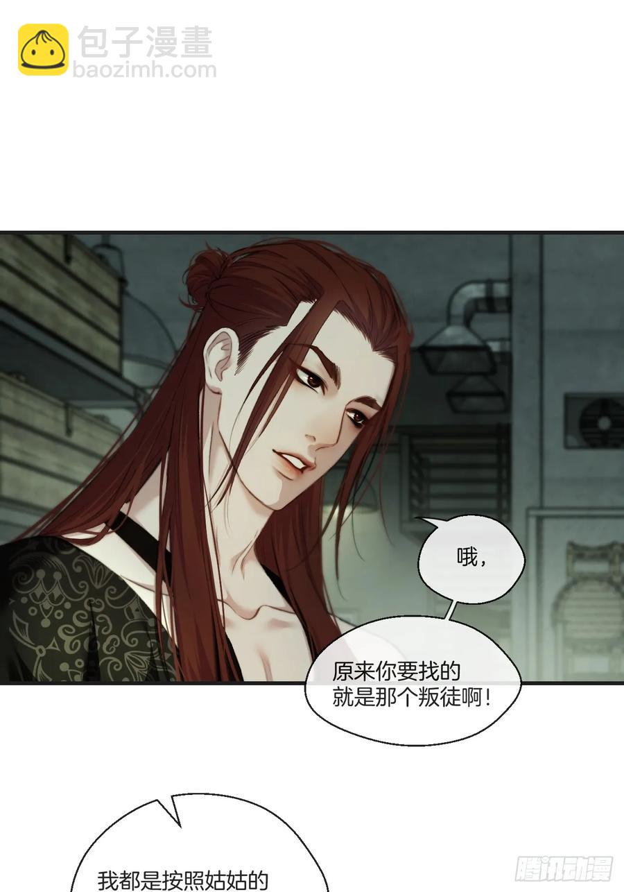 天生坏种（21）-第142话