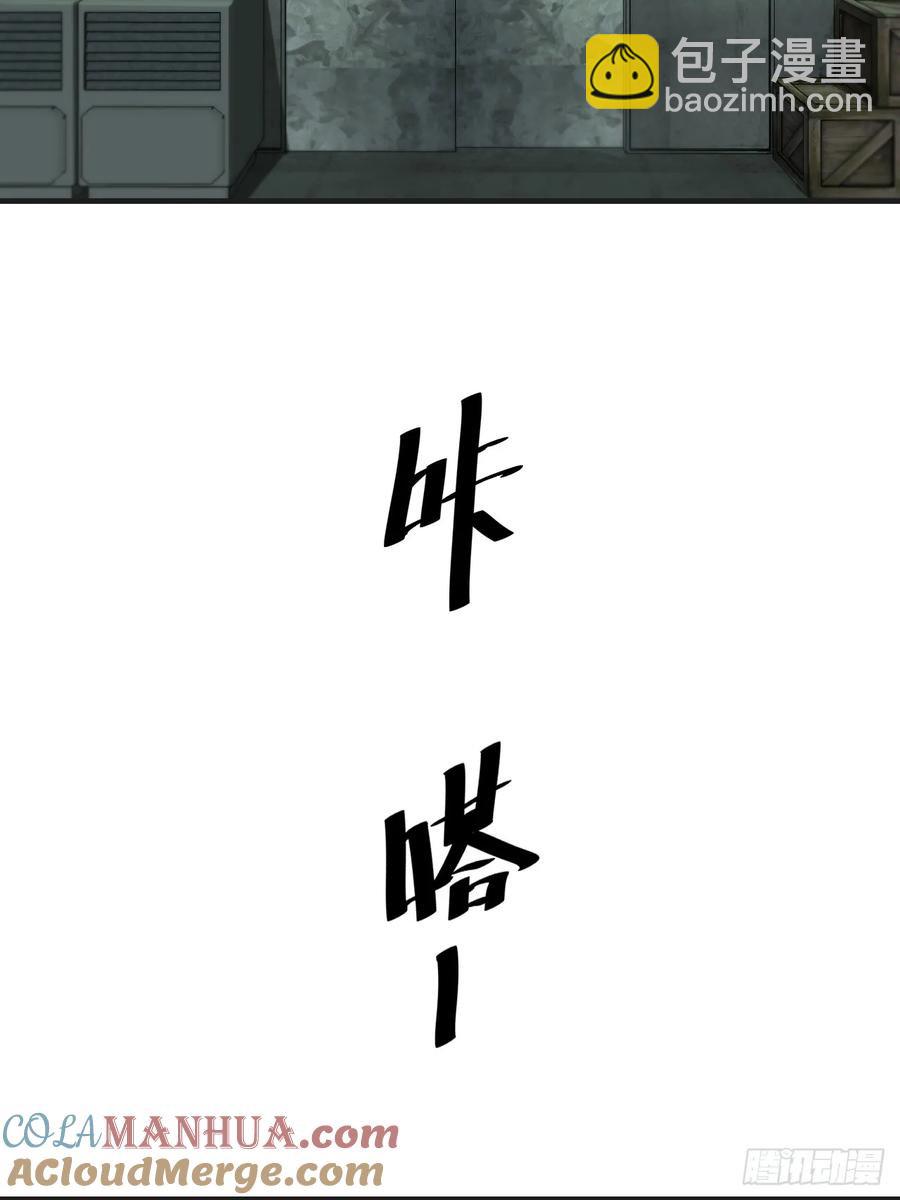 天生坏种（21）-第142话