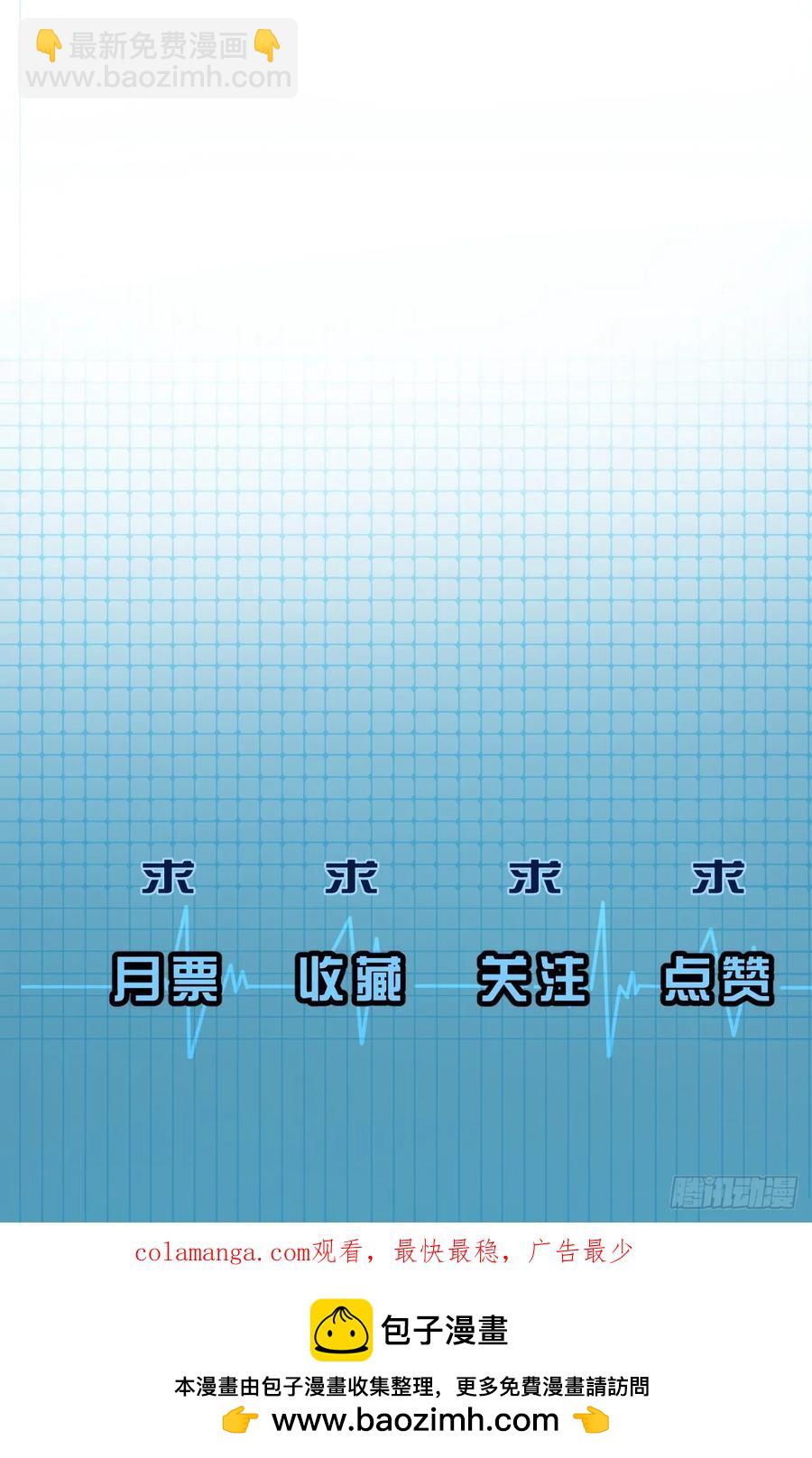 天生坏种（21）-第142话