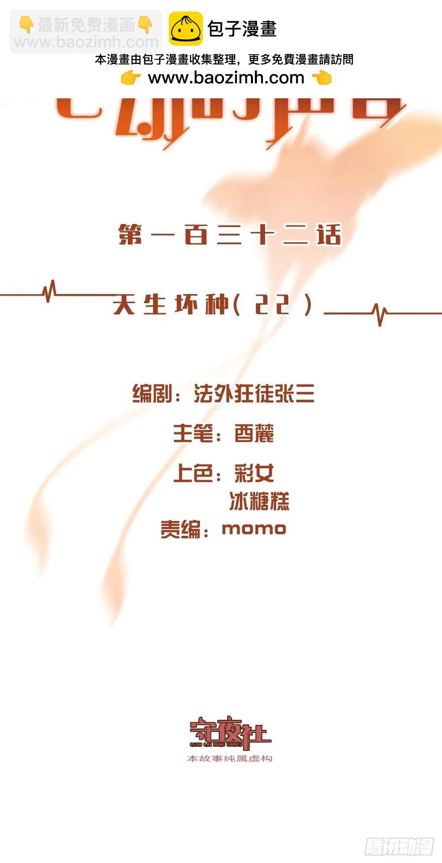 彦湫独立篇（1）(1/2)-第140话