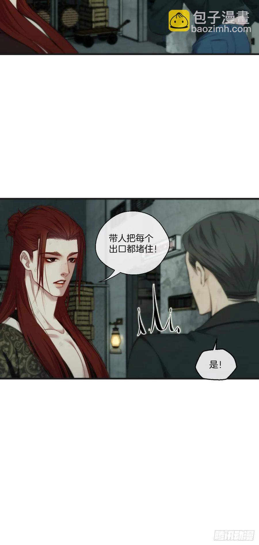 彦湫独立篇（1）(1/2)-第140话