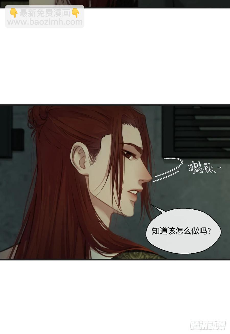 彦湫独立篇（1）(1/2)-第140话