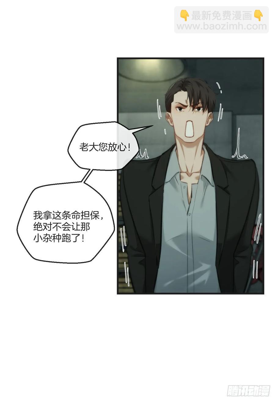彦湫独立篇（1）(1/2)-第140话