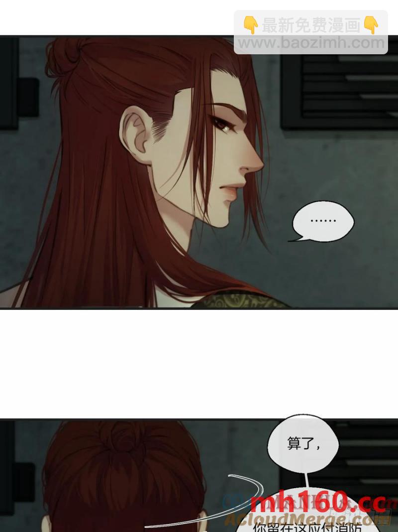 彦湫独立篇（1）(1/2)-第140话