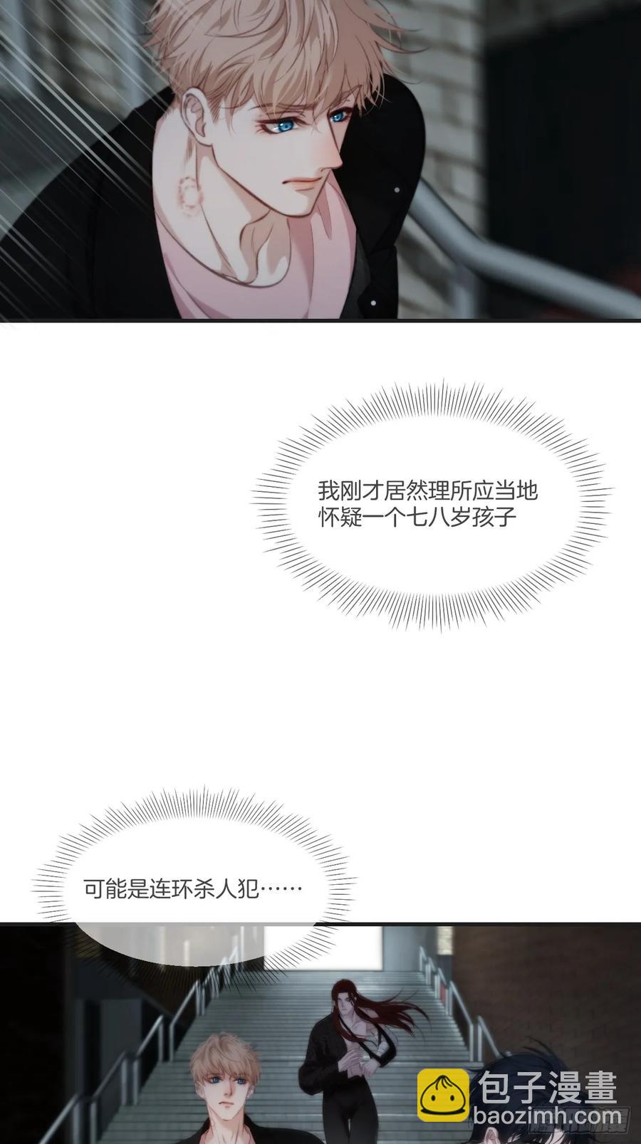 天生坏种（24）下-第144话