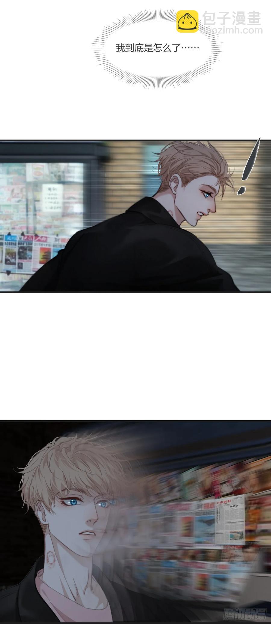 天生坏种（24）下-第144话