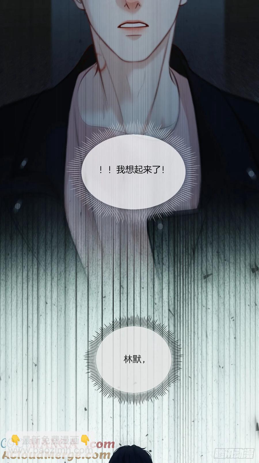 天生坏种（24）下-第144话