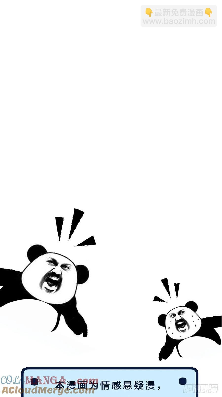 天生坏种（24）下-第144话