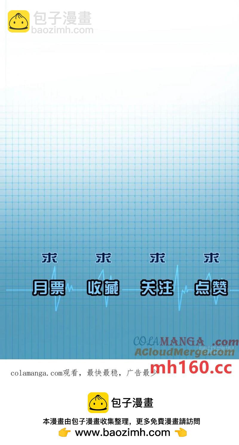 天生坏种（24）下-第144话