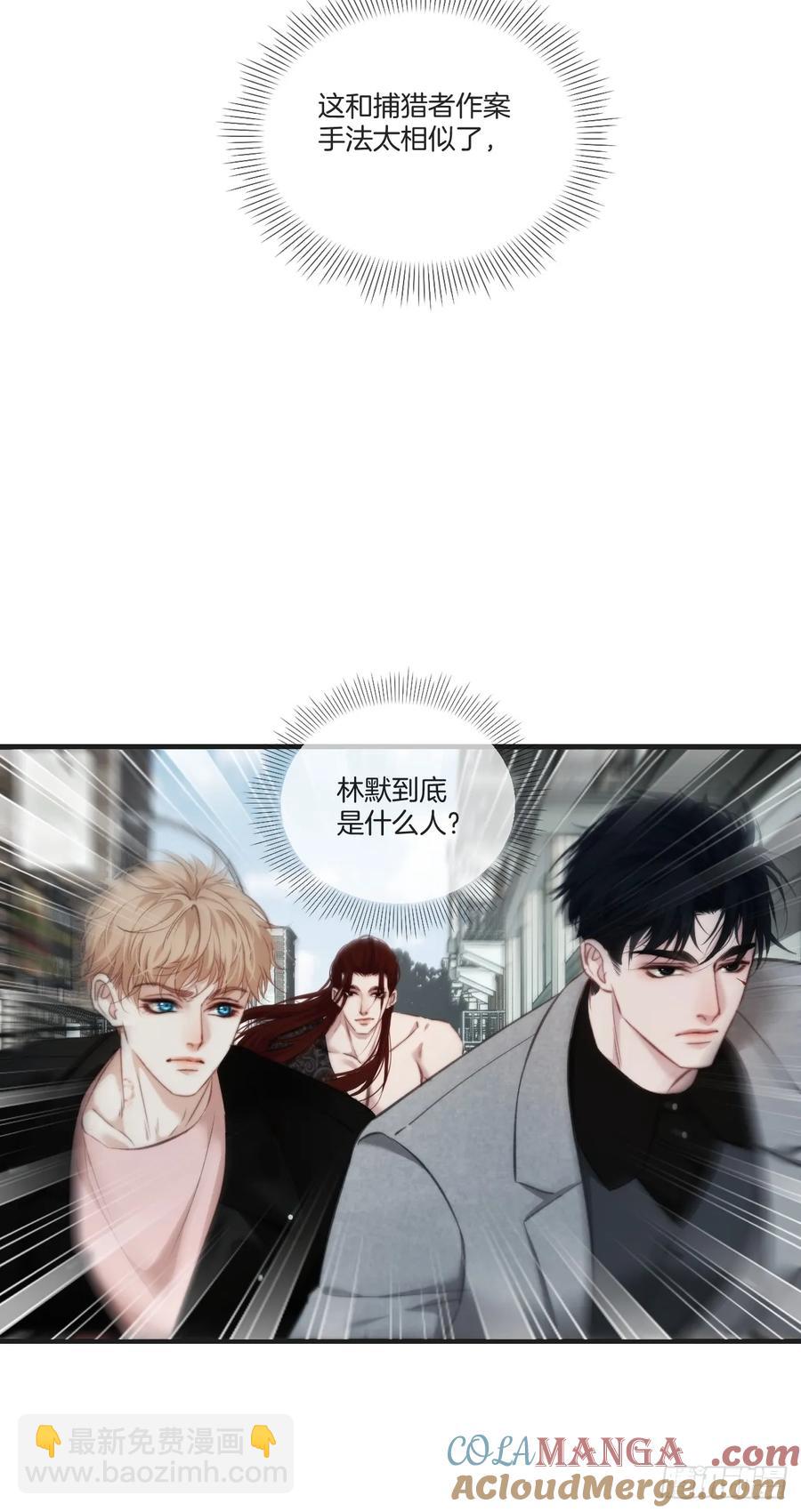 天生坏种（24）下-第144话