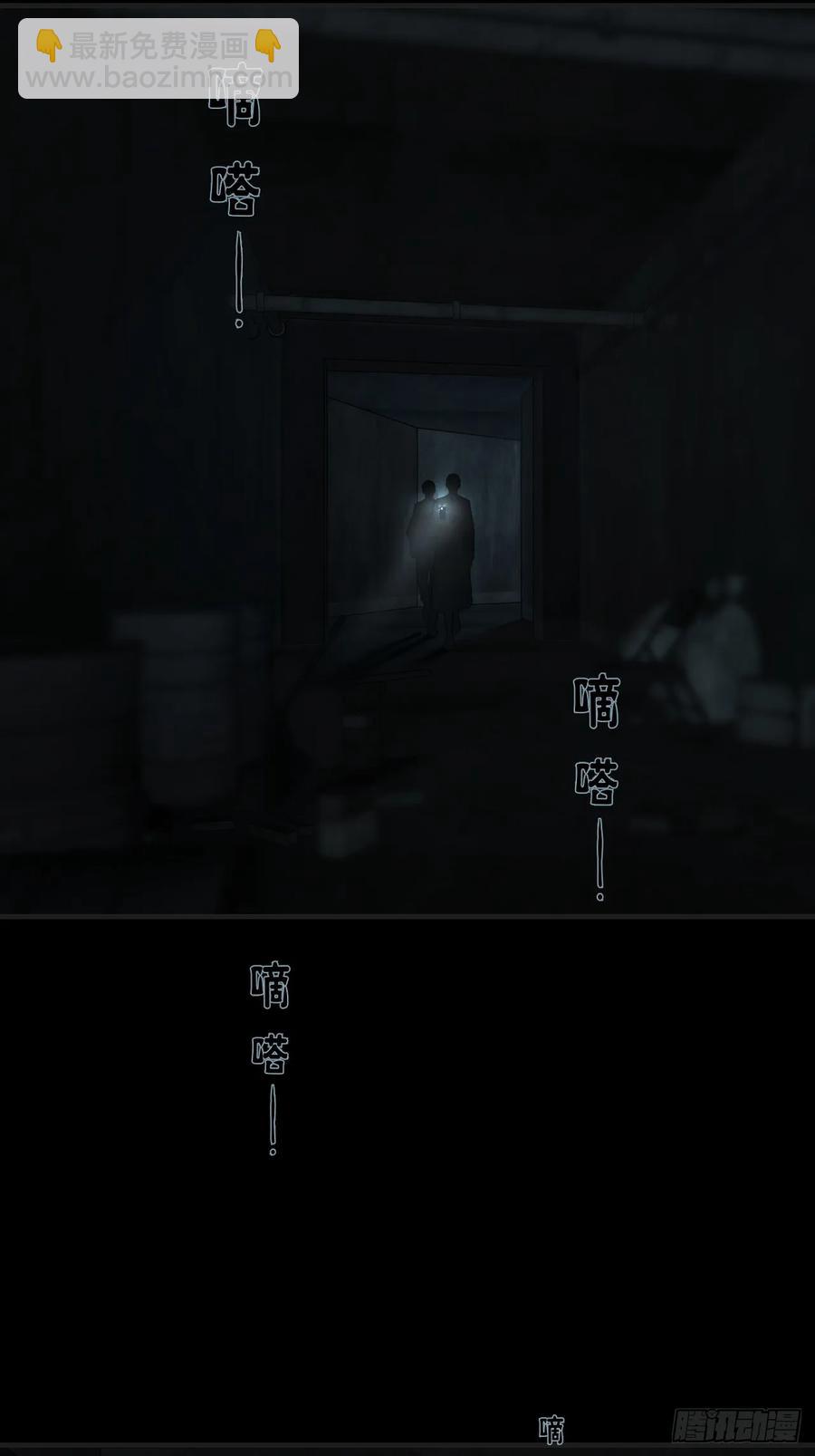 天生坏种（25）-第146话
