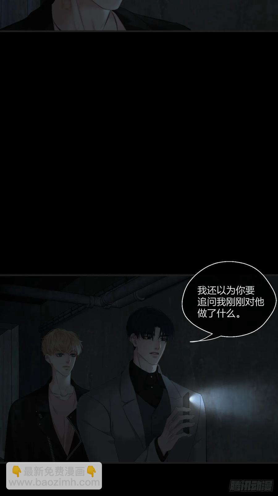 天生坏种（25）-第146话