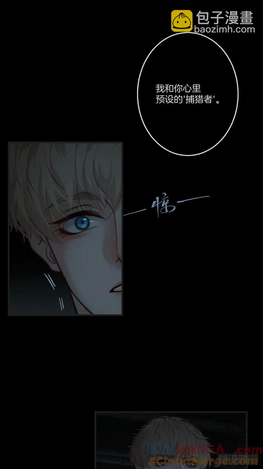 天生坏种（25）-第146话