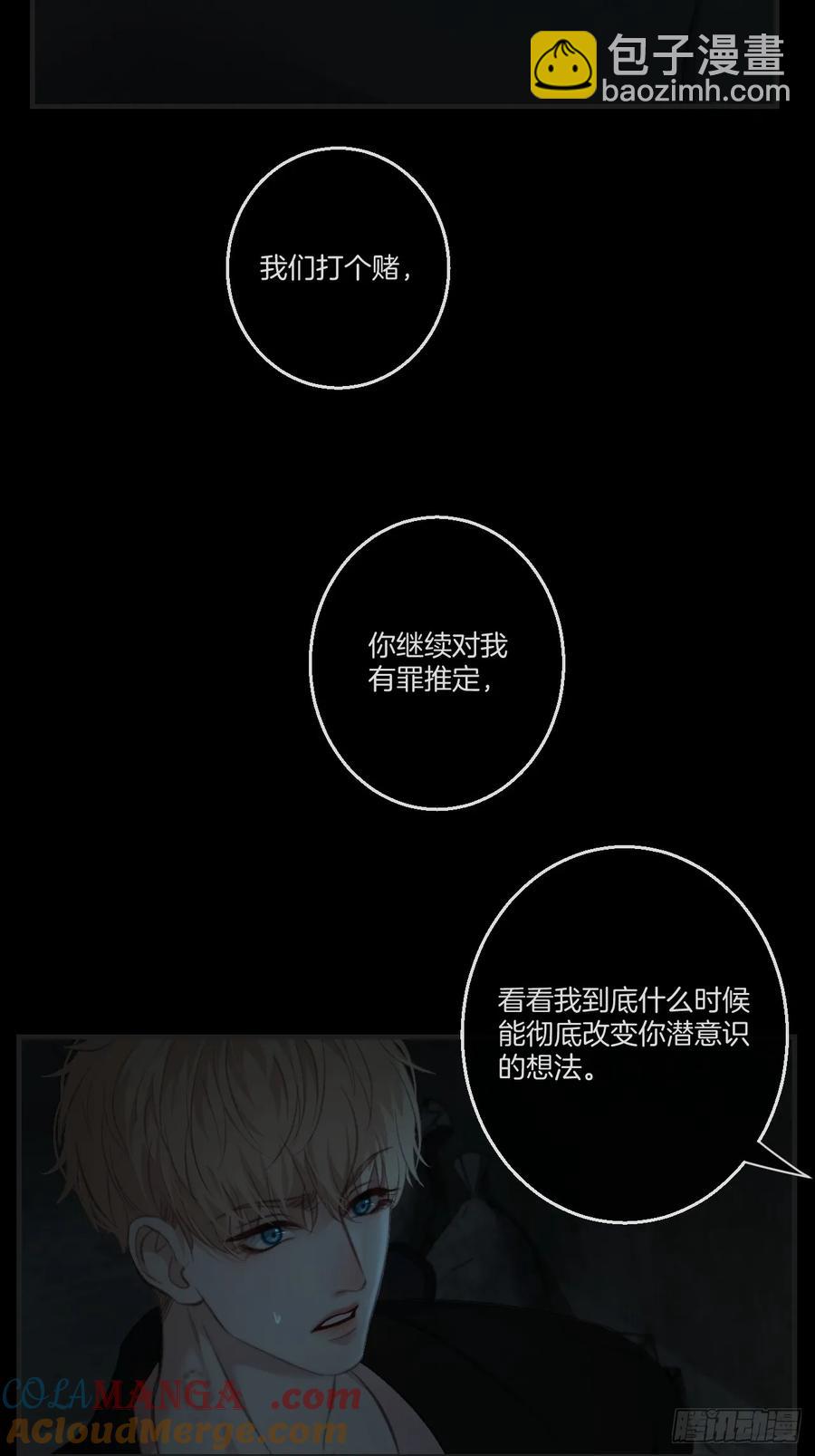 天生坏种（25）-第146话