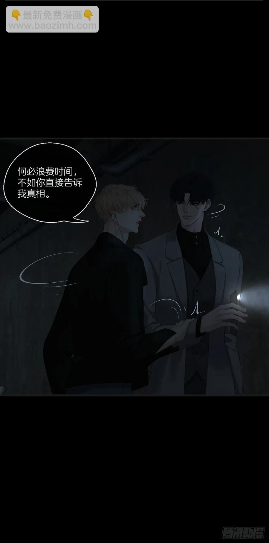 天生坏种（25）-第146话