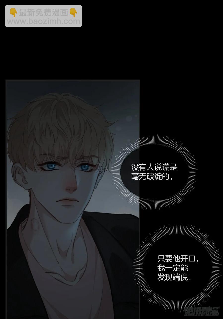 天生坏种（25）-第146话