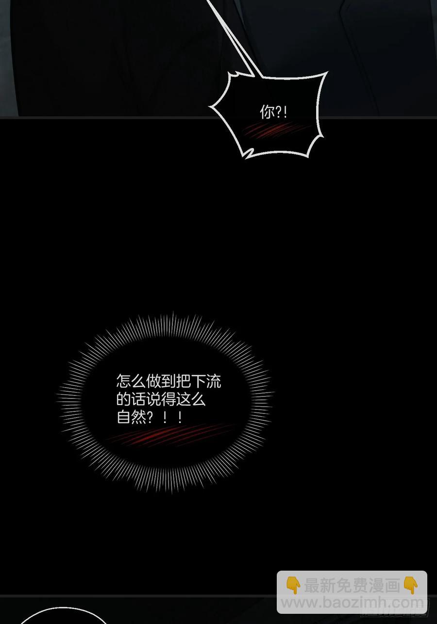 天生坏种（25）-第146话