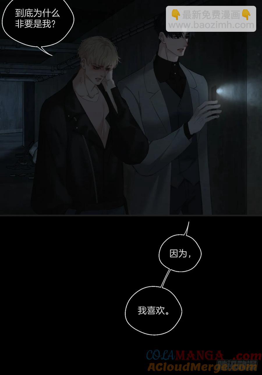 天生坏种（25）-第146话