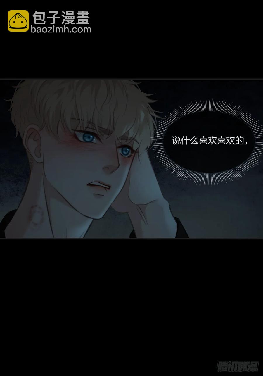 天生坏种（25）-第146话