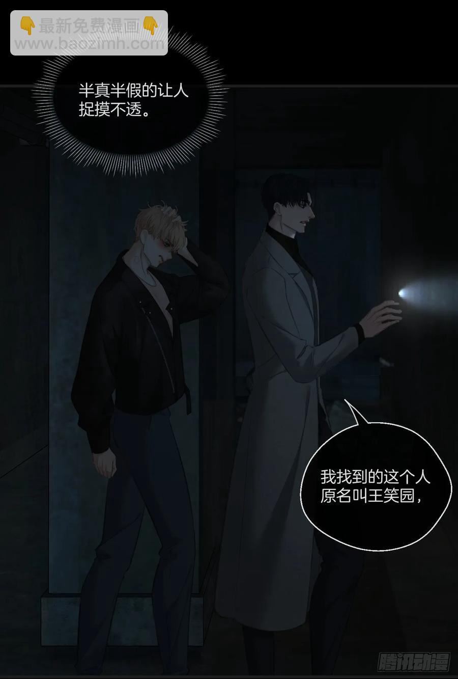 天生坏种（25）-第146话
