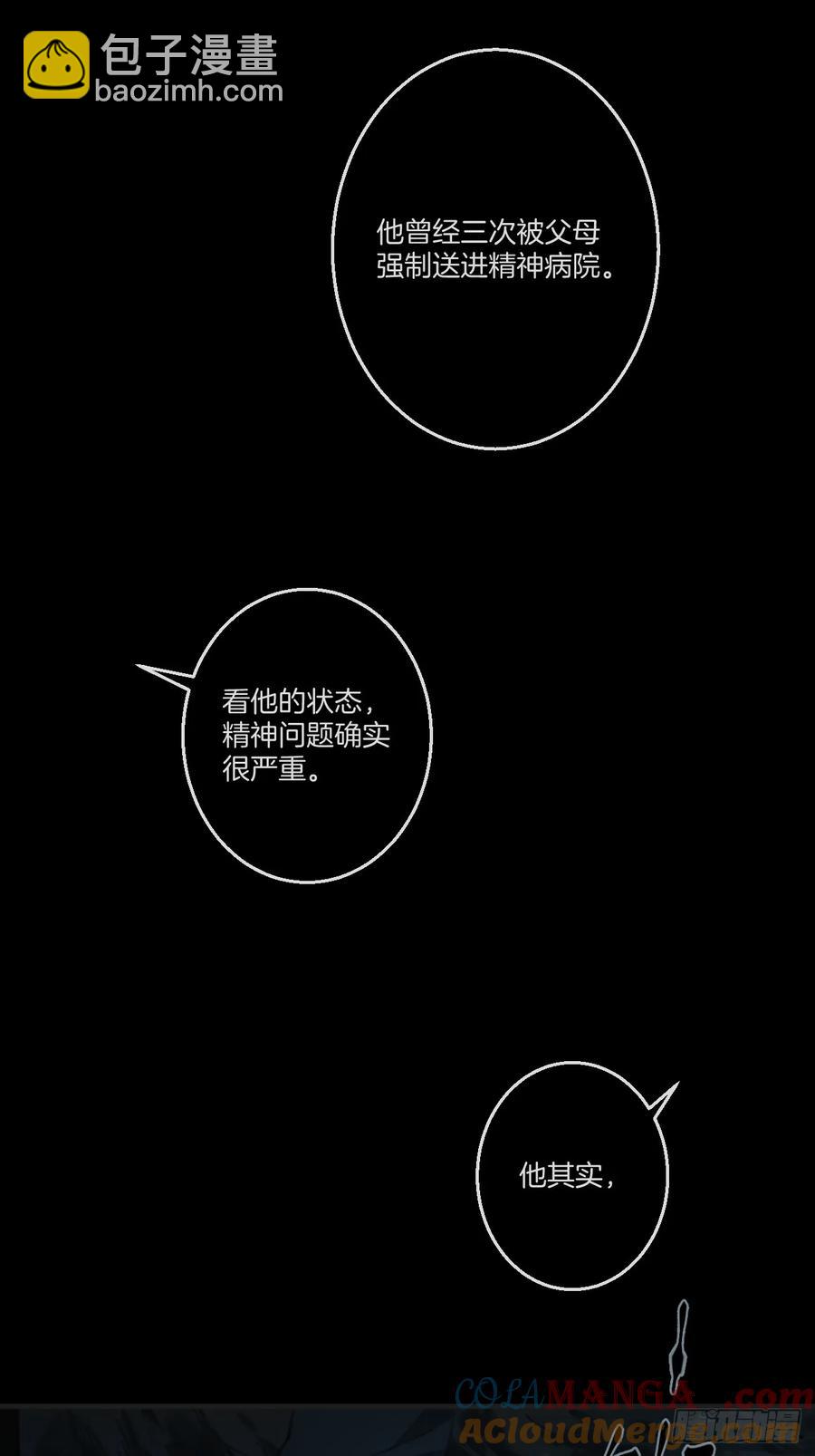 天生坏种（25）-第146话