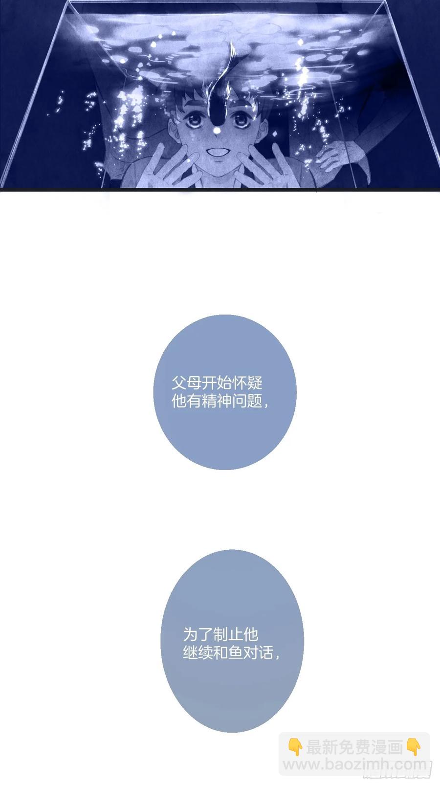 天生坏种（25）-第146话