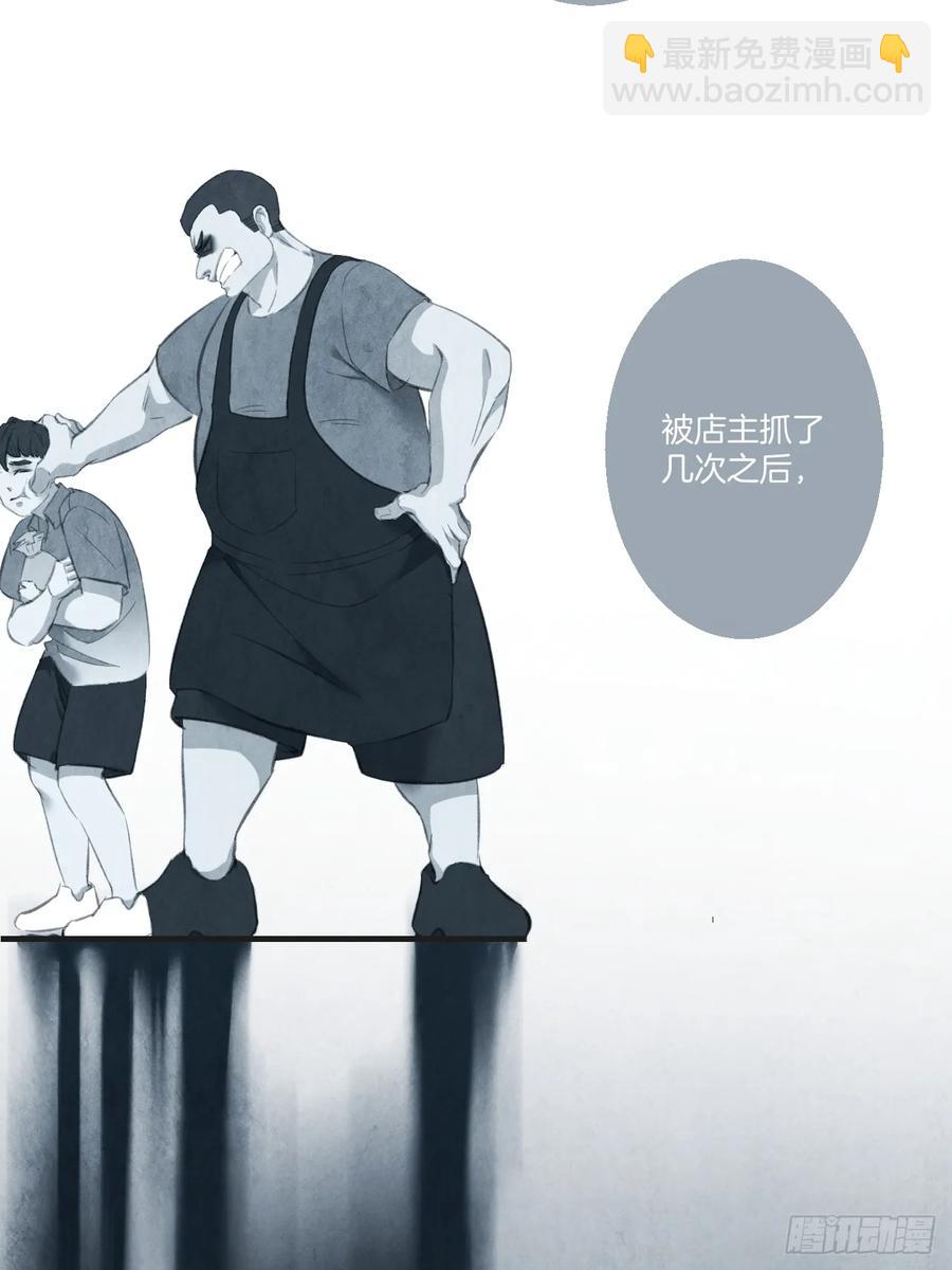 天生坏种（25）-第146话