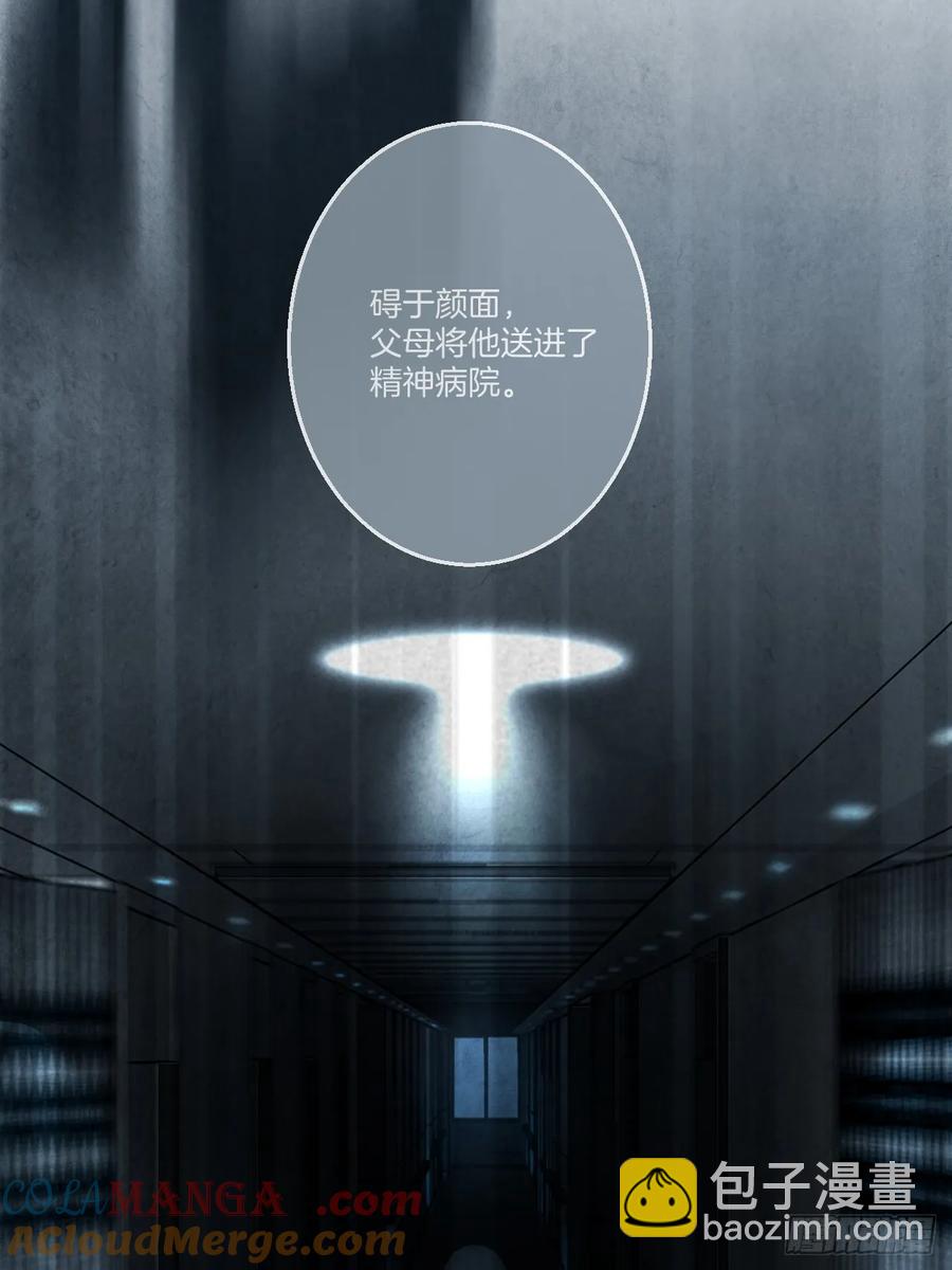 天生坏种（25）-第146话