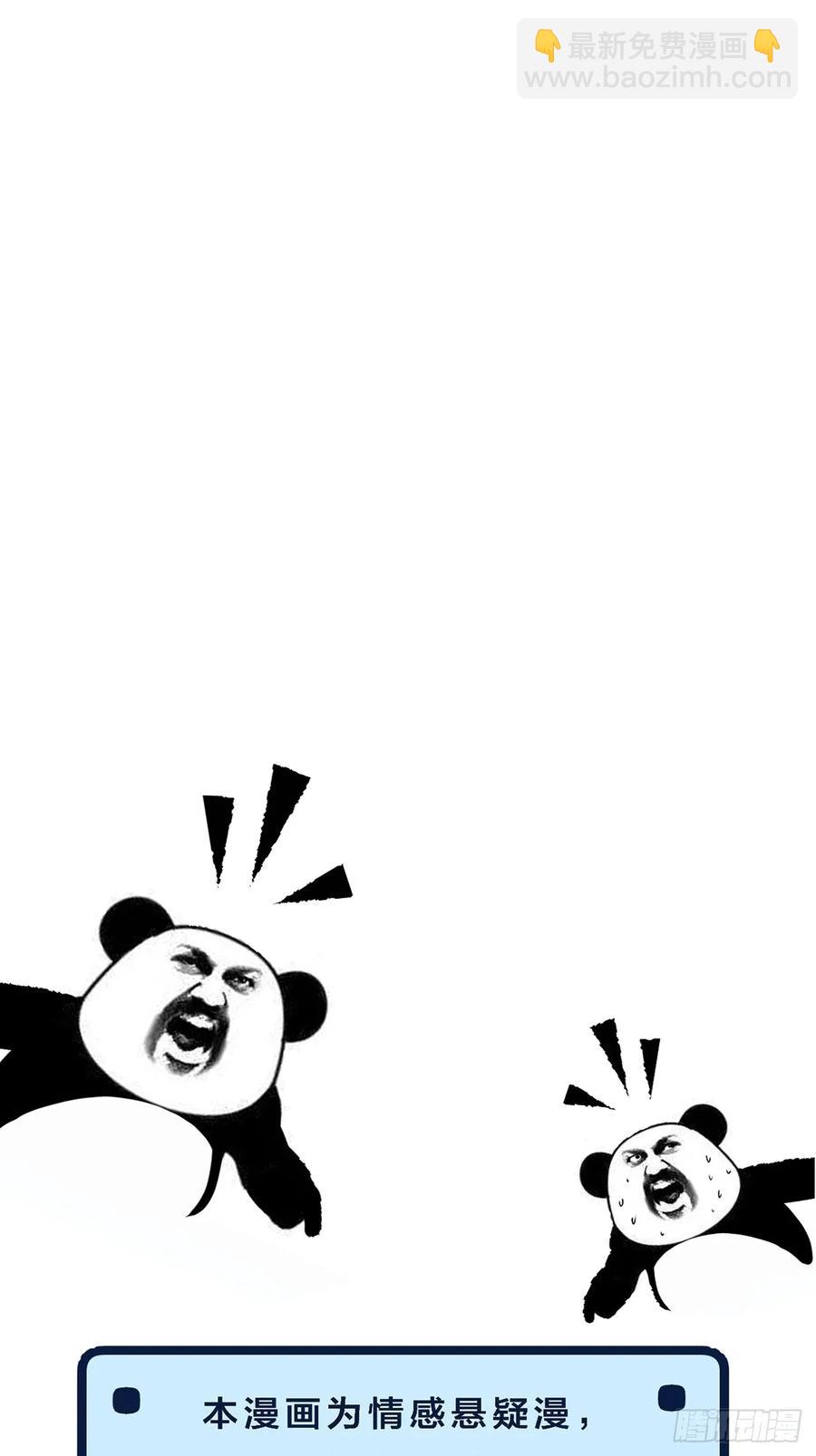 天生坏种（25）-第146话