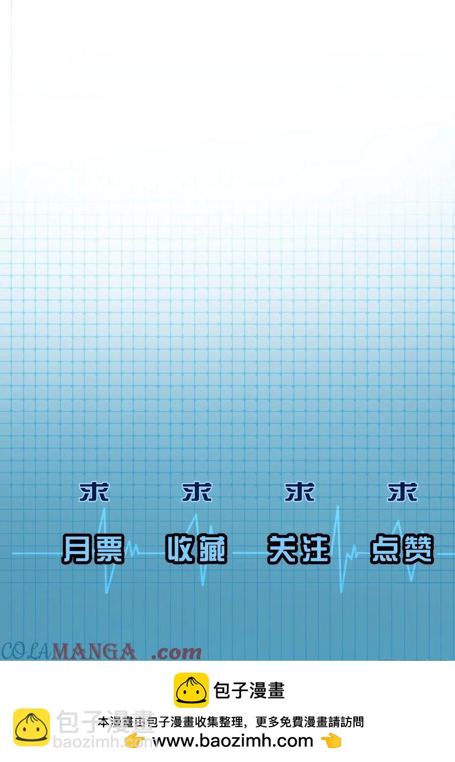 天生坏种（25）-第146话
