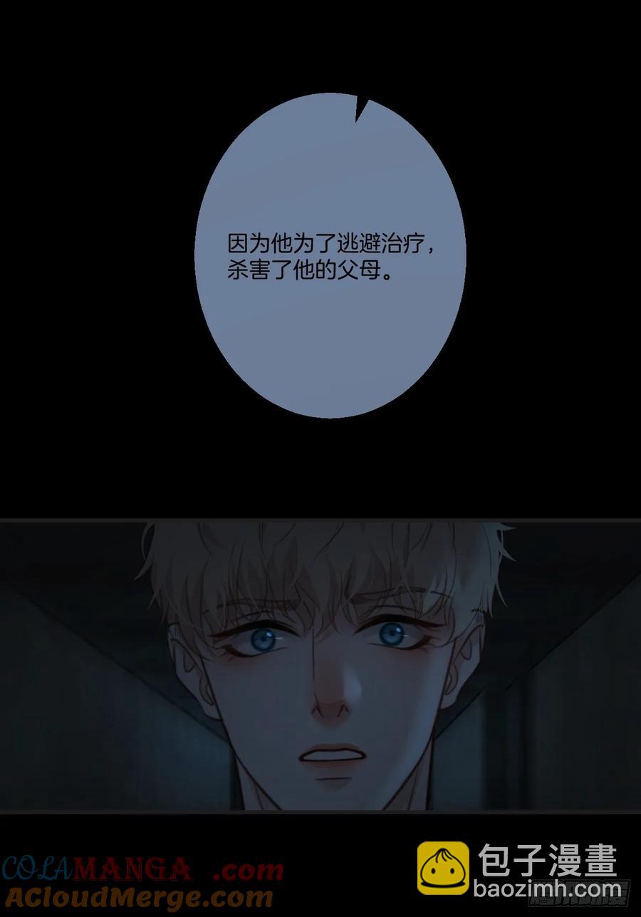 天生坏种（26）-第148话