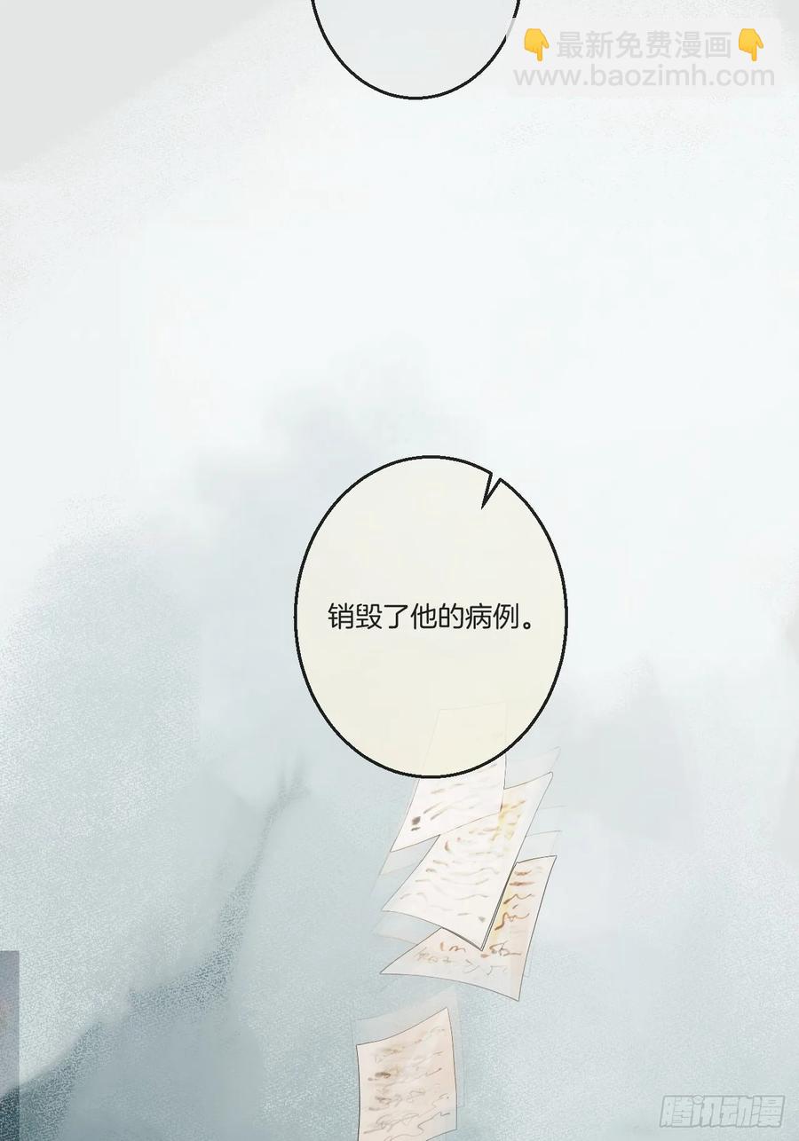 天生坏种（26）-第148话