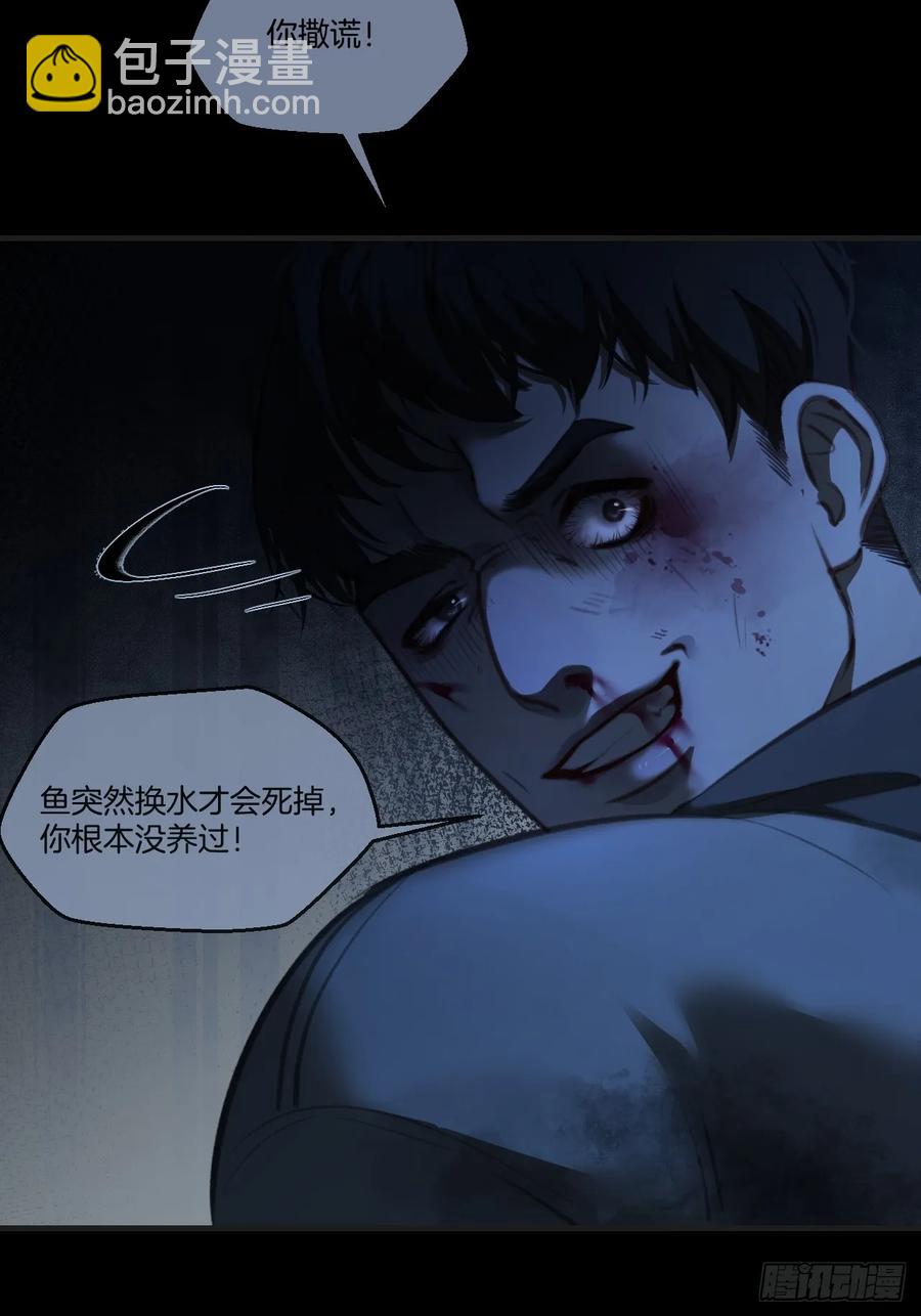 天生坏种（26）-第148话
