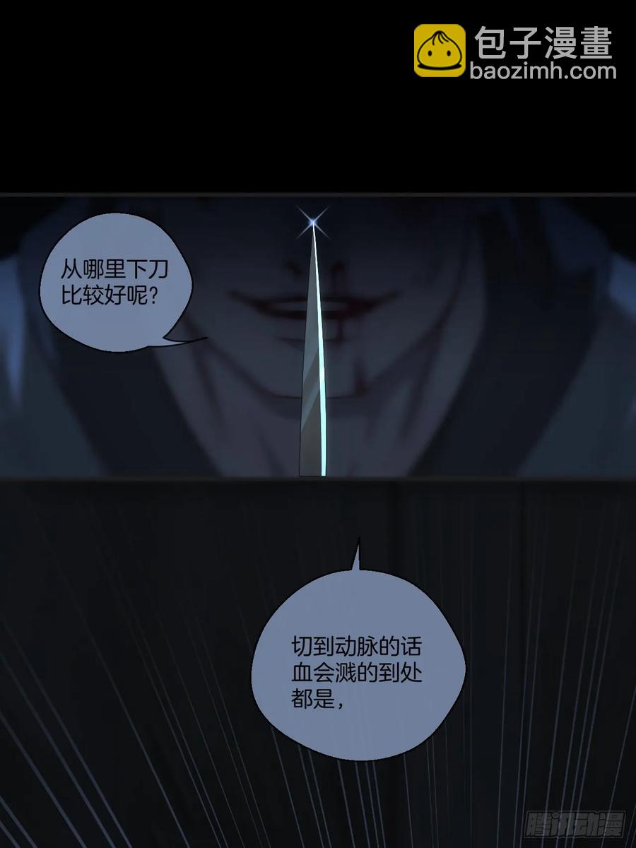 天生坏种（26）-第148话