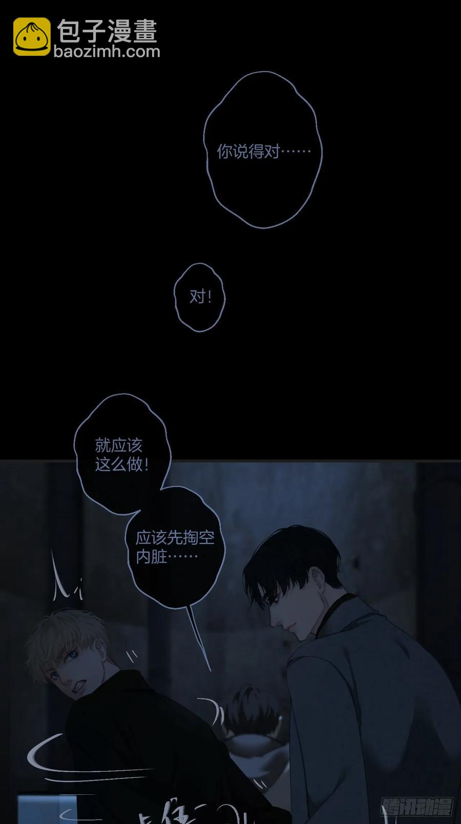 天生坏种（26）-第148话
