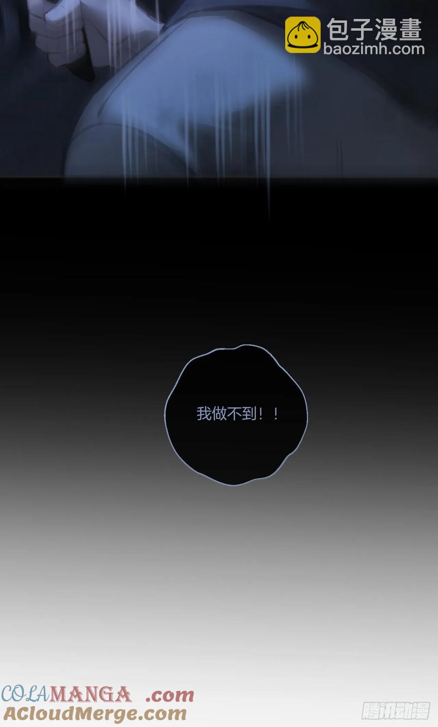 天生坏种（26）-第148话