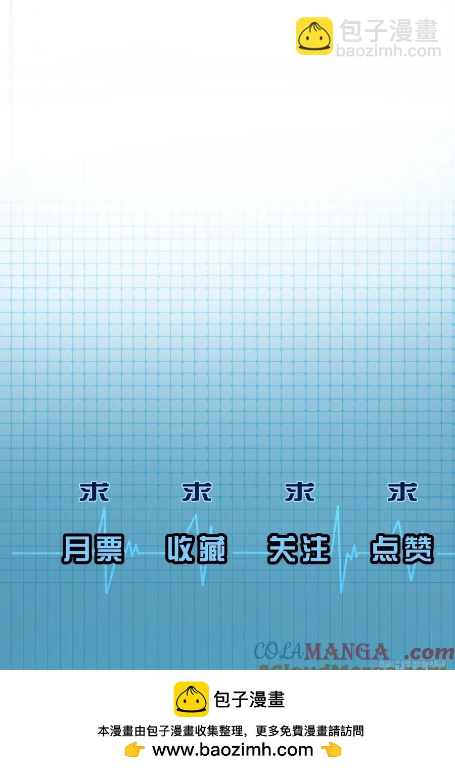天生坏种（26）-第148话