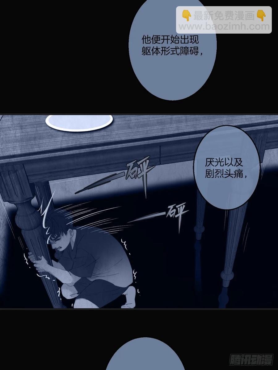 天生坏种（26）-第148话