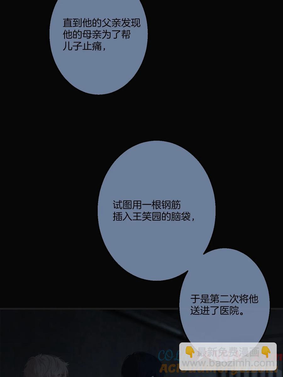 天生坏种（26）-第148话