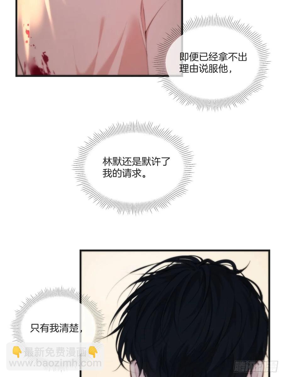 天生坏种（28）-第150话