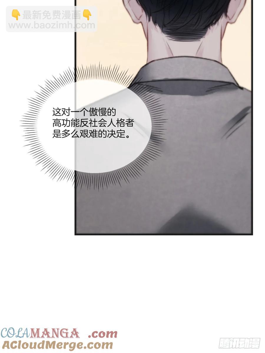 天生坏种（28）-第150话