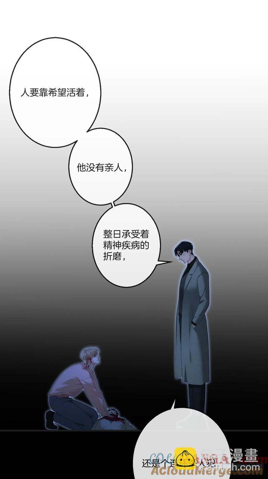 天生坏种（28）-第150话