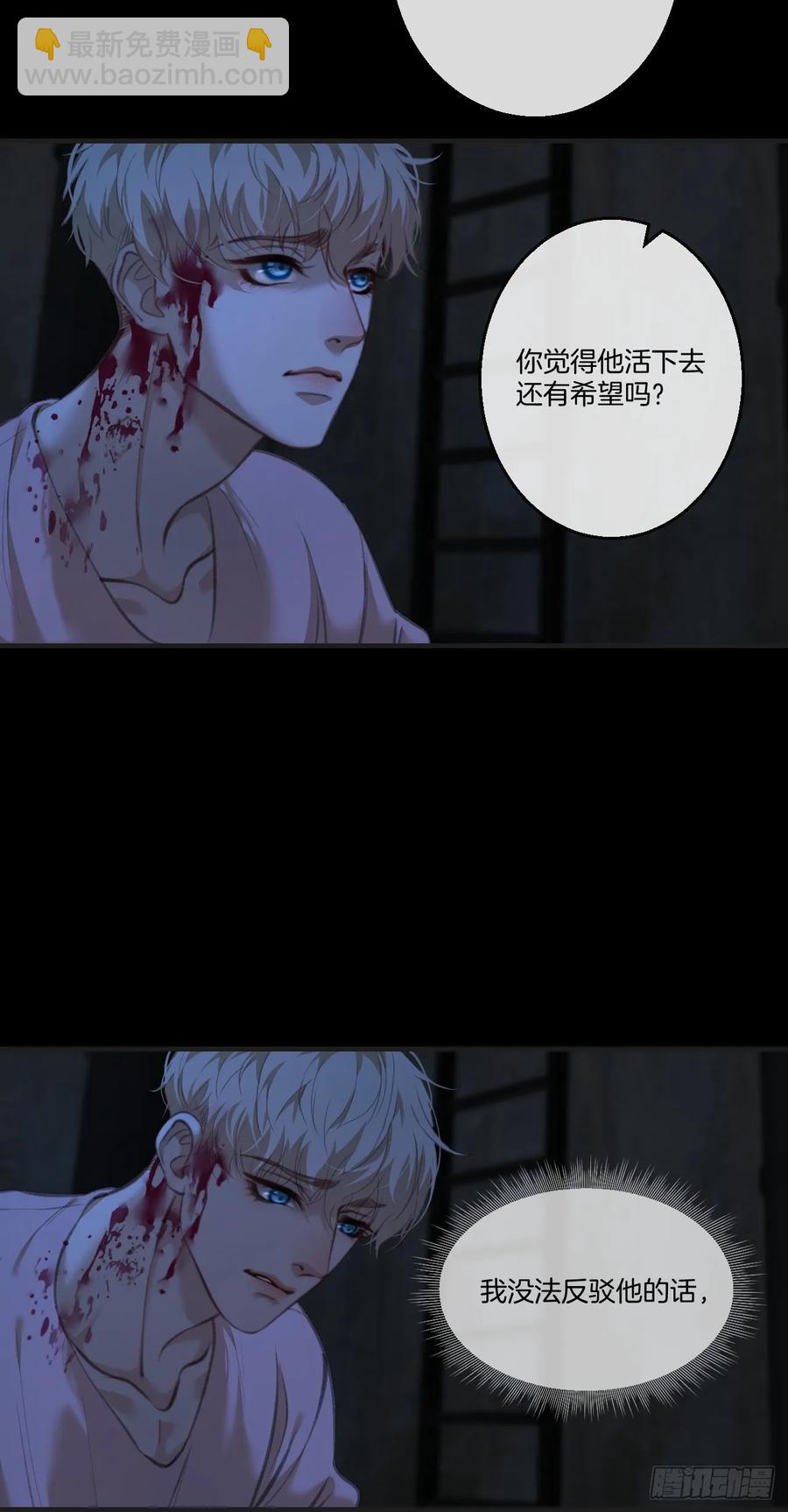 天生坏种（28）-第150话