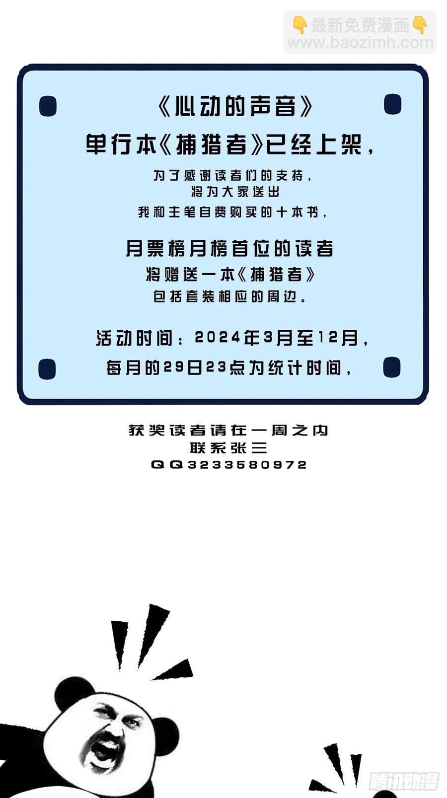 天生坏种（28）-第150话