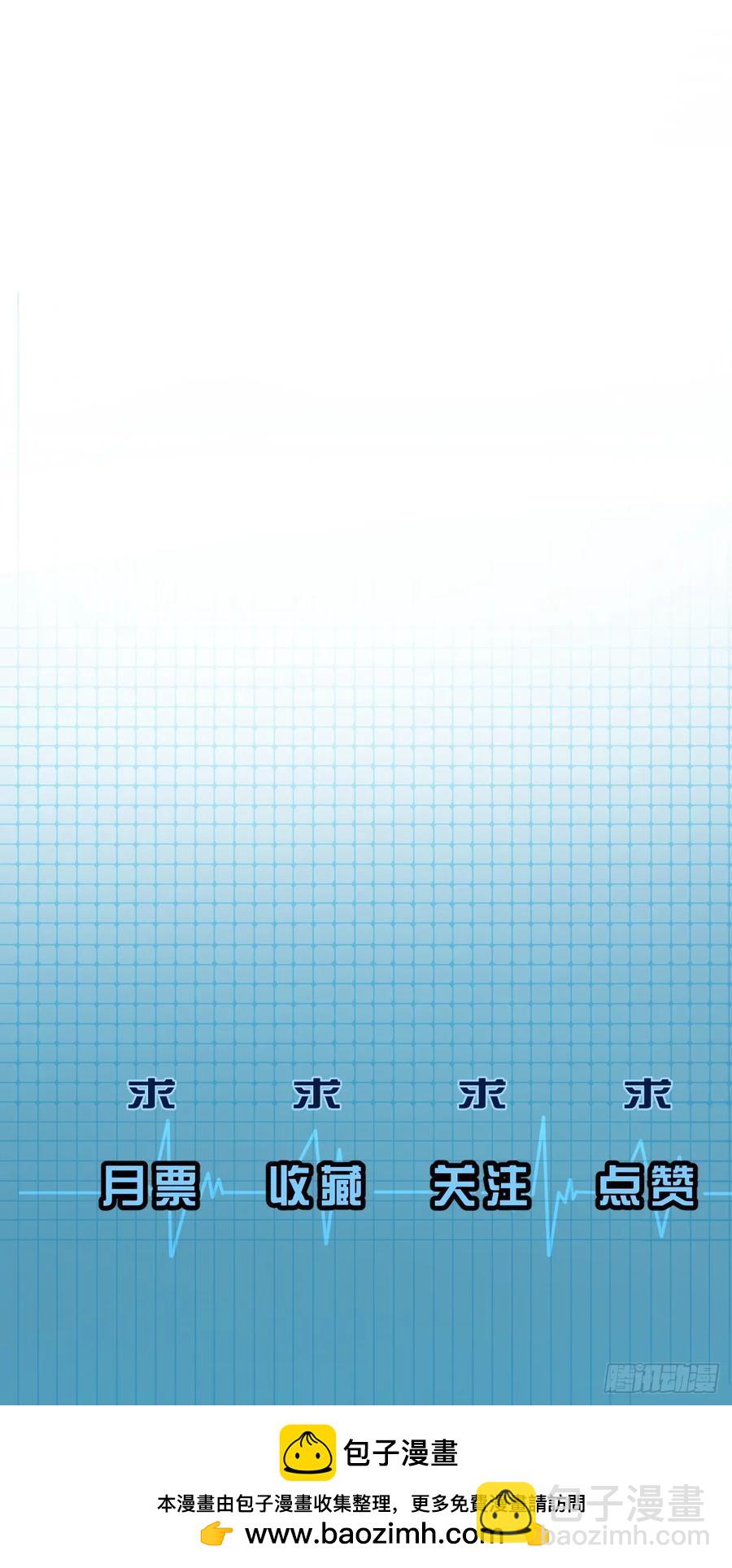 天生坏种（28）-第150话