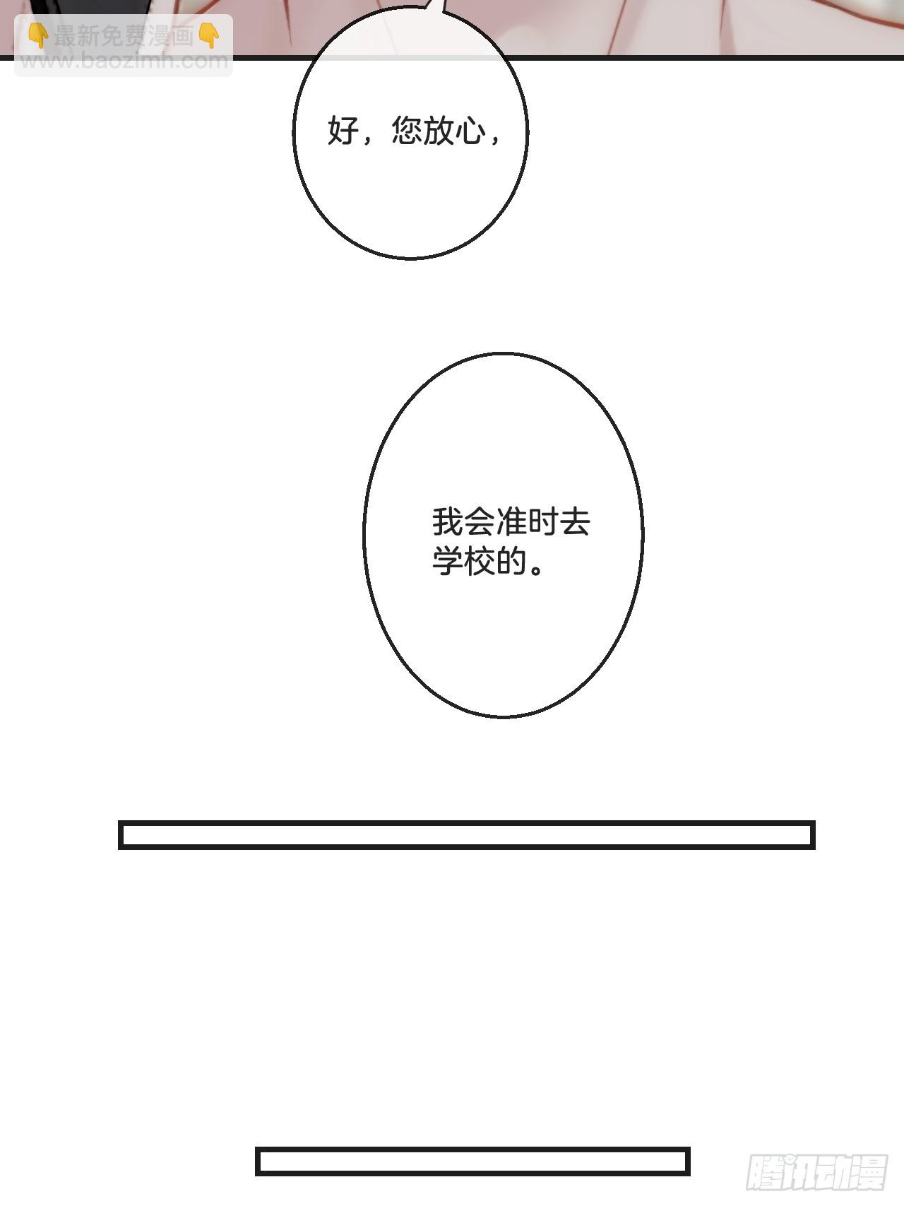 英俊篇 天生坏种29（下）-第154话