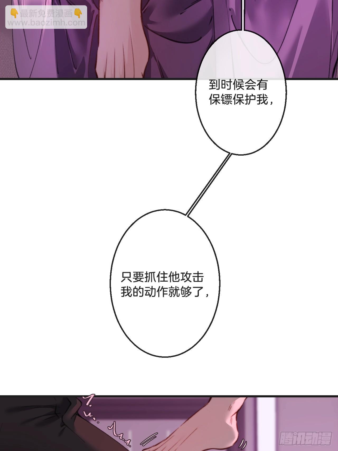 英俊篇 天生坏种29（下）-第154话