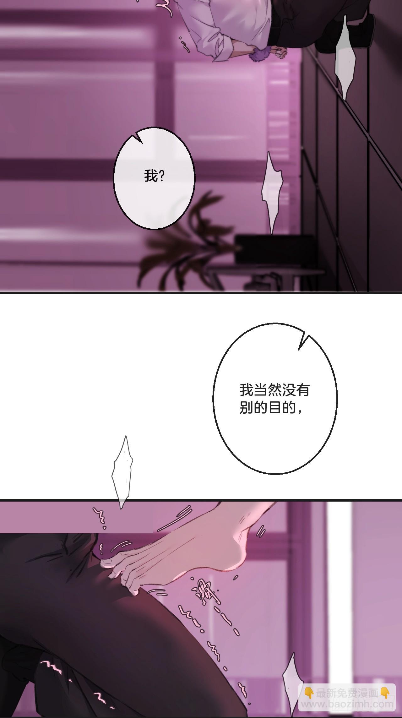 英俊篇 天生坏种29（下）-第154话