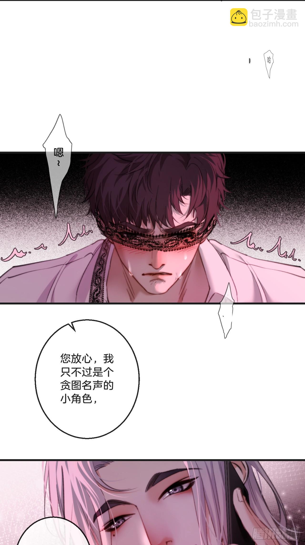 英俊篇 天生坏种29（下）-第154话