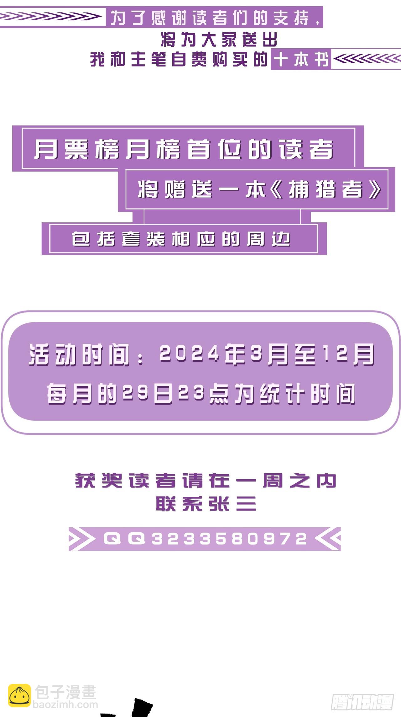 英俊篇 天生坏种29（下）-第154话